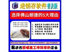 小工廠高效管理利器 入門級進銷存軟件應用指南