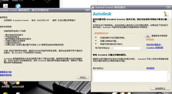 CAD軟件技術(shù)學(xué)習(xí)交流區(qū)錯誤信息分析 原因比你對思考的更復(fù)雜