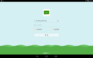 應(yīng)用軟件專區(qū) 社交軟件 教育軟件 外貿(mào)企業(yè)erp