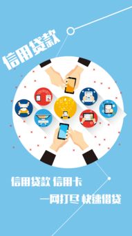 螞蟻信用貸官方版v3.2 安卓用戶的安全信貸新選擇