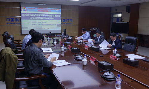 中國(guó)工程科技發(fā)展戰(zhàn)略吉林研究院咨詢(xún)研究項(xiàng)目 面向現(xiàn)代農(nóng)業(yè)生態(tài)可持續(xù)發(fā)展的東北黑土區(qū)水安全風(fēng)險(xiǎn)診斷及應(yīng)對(duì)策略 啟動(dòng)暨實(shí)施方案研討會(huì)成功召開(kāi)